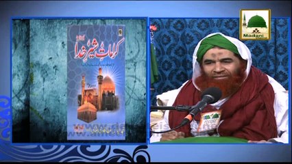 Madani Muzakra 852 - Karamat e Shair e Khuda