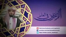 طرائق القرآن في وصف جريان أنهار الجنة - الشيخ صالح المغامسي