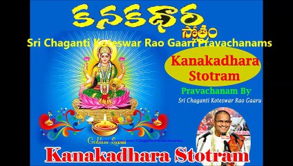 Kanaka Dhara Stotram(Part-6) Pravachanam By Sri Chaganti Koteswar Rao