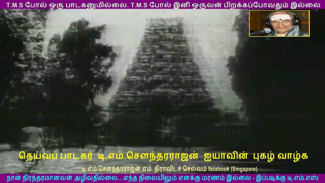 Ananda Bhairavi (1972)