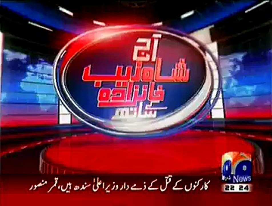 Aaj Shahzaib Khanzada Ke Saath ~ 28th January 2015 - Pakistani Talk Shows - Live Pak News