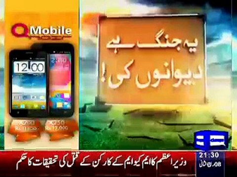 Dunya News 9pm Bulletin ~ 28th January 2015 - Live Pak News