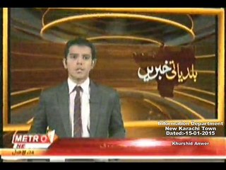 DMC Central Metro One Baldiyati Khabren 15-01-2015