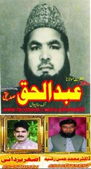 Hafiz Abdul haq siddiqui sb-r/h taqreer- khanewal1969---03457111596Asghar yazdani
