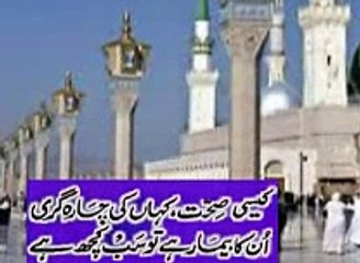 ISHQ E SARKAR HE TO SUB KUCH HE BY MUHAMMAD AKBAR AZIZI