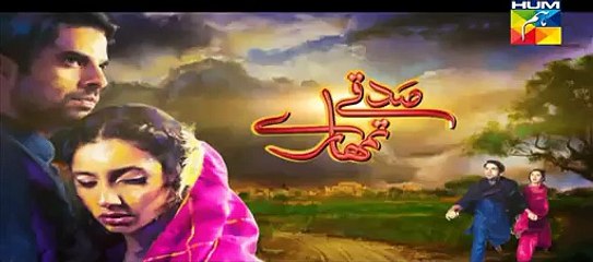 Sadqay Tumharay Full Episode 17 - 30 January 2015 5