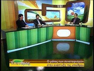 Ύπαιθρος 28-1-2015