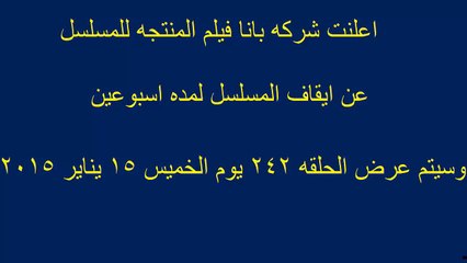 أعلان مسلسل وادي الذئاب الجزء التاسع الحلقه 25 26