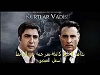 مسلسل وادى الذئاب الجزء التاسع الحلقة 18 الثامنة عشر- تركى مترجمة حصريا