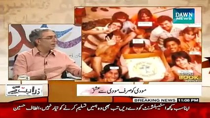 Zara Hut Kay 28th January 2015 On Dawn News