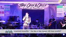 เรื่องจริงยิ่งกว่านิยาย  แถลงข่าวคอนเสิร์ต “The One & Only Concert 10 ปี อ๊อฟ ปองศักดิ์ ”