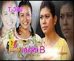 Thai Drama 2015,Malevolent wife Ep 09B,ភរិយាចិត្តព្រៃផ្សៃ EP 09B | Pheak riyea Chit Prey Psay,Thai Drama 2015,Bad of wife,ugly wife