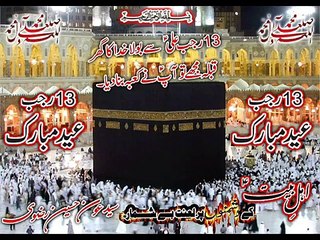 Ali Ki Badshahi Hai Ali Ism-e Illahi Hai. _ Tune.pk