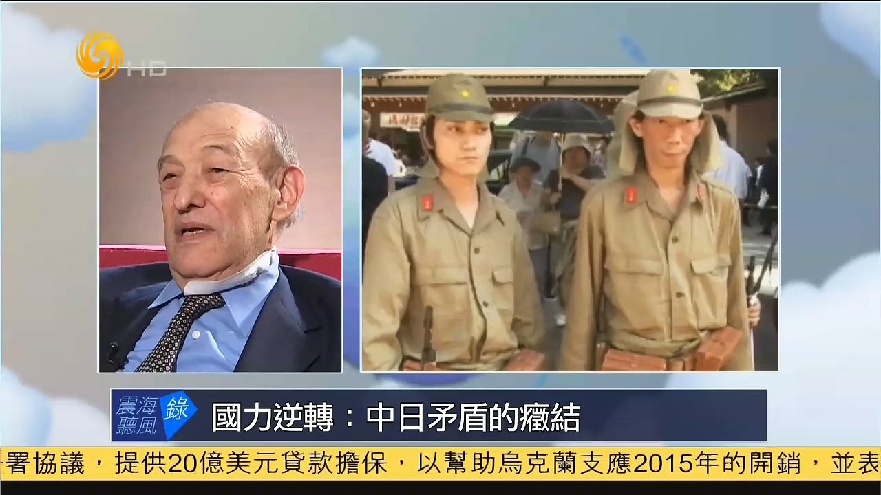 20150128 震海听风录 国力逆转：中日矛盾的症结