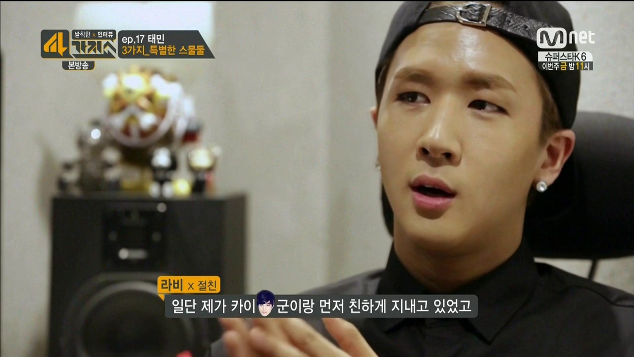 140819 4가지쇼-샤이니 태민편-빅스(VIXX) 라비 편애cut by핑커벨