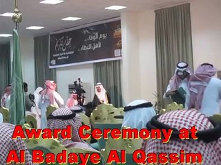 Award Ceremony Shahid حفل تكريم
