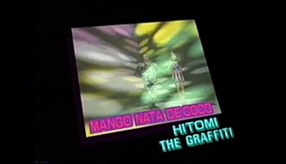 イジリー岡田＆憂木瞳 - マンゴ・ナタデココ