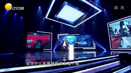 20150128 老梁观世界  假如香车没了美女 一刀切掉车模恰当吗