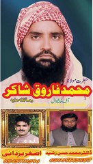 MOLANA MUHAMMAD FAROOQ SHAKIR-  1995 FIKRY-MUOT KUTBA JUMMA