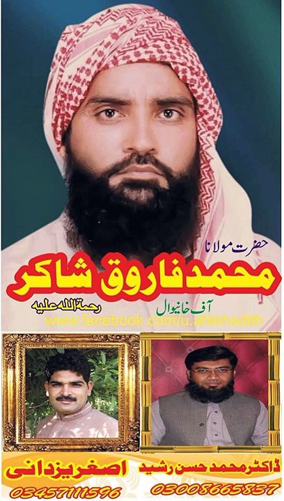 MOLANA MUHAMMAD FAROOQ SHAKIR  KHANEWAL -ILME GEEB