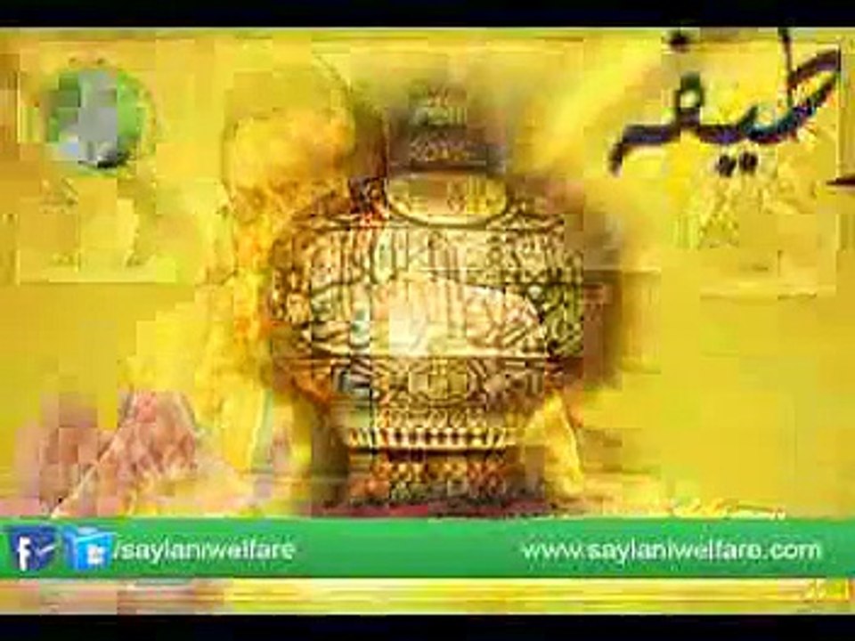 Falij_ka_wazifa