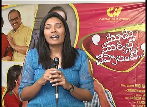 Moodu Mukkallo Cheppalante Movie Press Meet