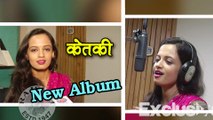 Ketaki Mategaonkar's First Solo Music Album 'KETAKI' - Special Interview!