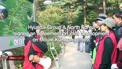 The possibility of tours to Mount Kumgang being resumed 금강산 관광 재계의 가능성