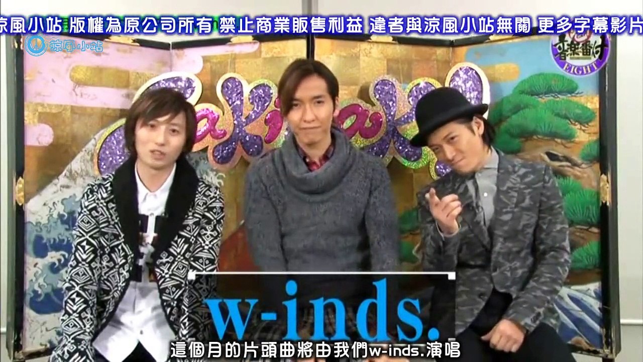 (涼風小站)150128@w-inds. in 魁!音楽番付