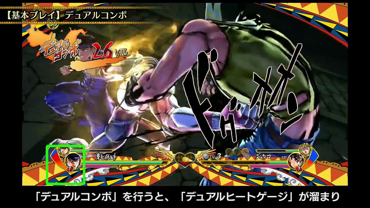 JoJo’s Bizarre Adventure: Eyes of Heaven - Fundamentals