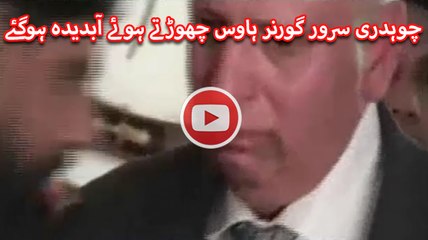 Governor Punjab Chaudhry Mohammad Sarwar Crying