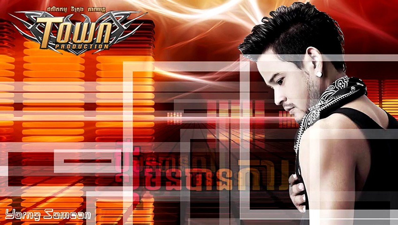 ប្តីមិនបានការ, ខេម, Bdey Min Ban Ka​ ( khem)