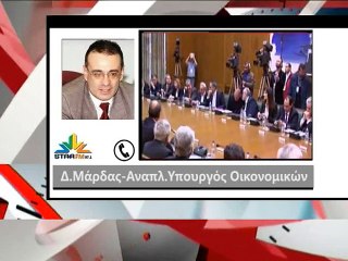 Μάρδας: To πορτοφόλι του κράτους δεν θα αδειάσει ποτέ