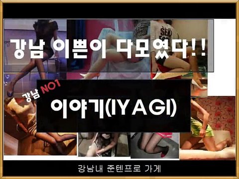 강남하드풀싸롱추천 유찬상무010-3225-0611