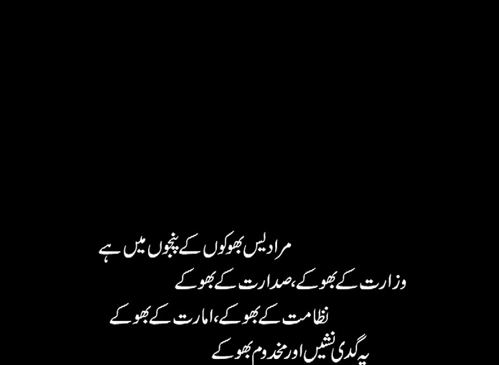 bhookay