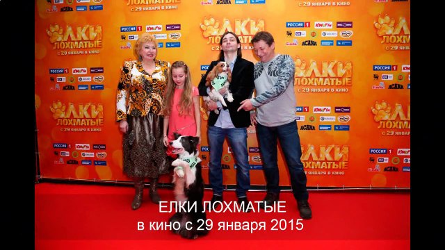 смотреть фильм елки лохматые