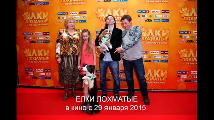 елки лохматые смотреть онлайн бесплатно