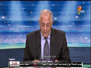 أبرز إنسحابات الأهلي و الزمالك من مباريات القمة