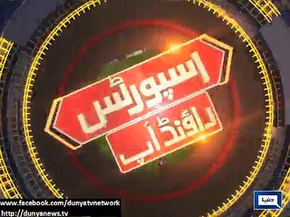 Dunya News - Sports Roundup: Brief but important news from world of sports