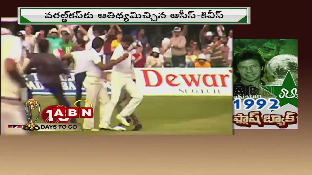 1992 World Cup : Flash back (29 - 01 - 2015)