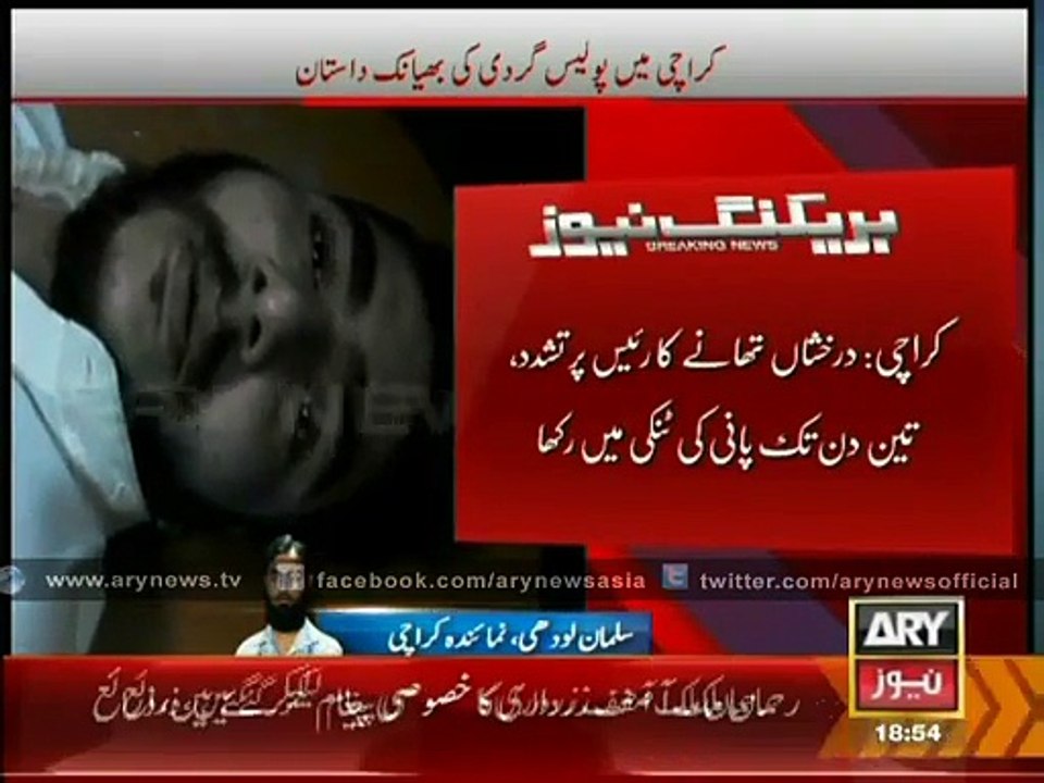 Karachi Police misuses power and subjected a man with brutal torture