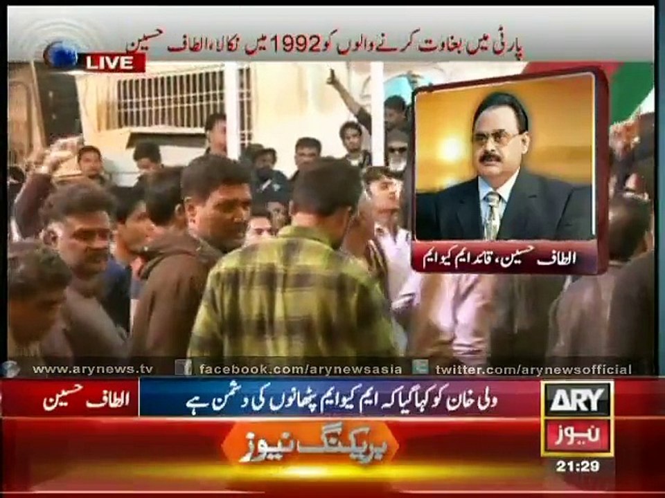 MQM workers shout slogans in favour of Altaf Hussain