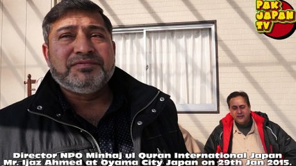Director NPO Minhaj ul Quran International Japan Mr. Ijaz Ahmed