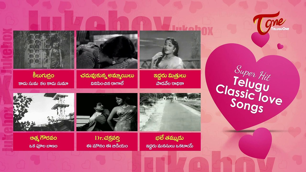 All Time Super Hit Telugu Classic Love Songs Juke Box Video Dailymotion