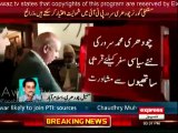 Chaudhry Muhammad Sarwar will join PTI - Rumors