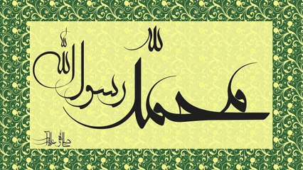 Durood Shareef Ki Fazilat Shaykh Zulfiqar Ahmad