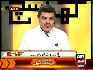 Khara Sach With Mubashir Lucman - 29th January 2015