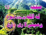 06  LI  ALLAH  SARA  DI  MINI  LAARI CHARI LA  TAHZAN  PEER  MEER  AGHA  SAhibzada