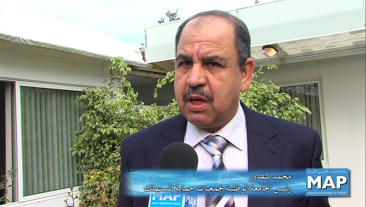 لقاء تحسيسي لمجلس المنافسة مع جمعيات حماية المستهلك للتعريف بمضامين القانونين الجديدين للمجلس