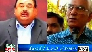 APML leader Ahmed Raza Kasuri telephone to Altaf Hussain on MQM Suhail’s Extra-Judicial Killing